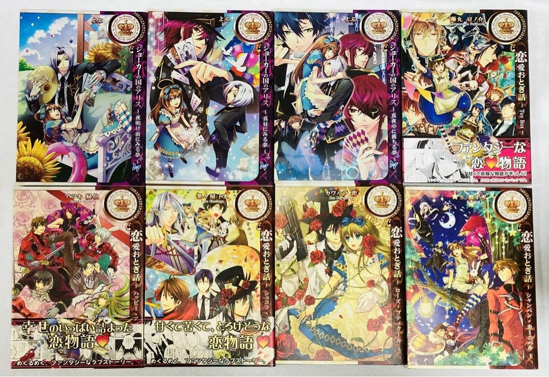 Amazon.co.jp: ハートの国のアリス コミック 小説 セット スペードの国